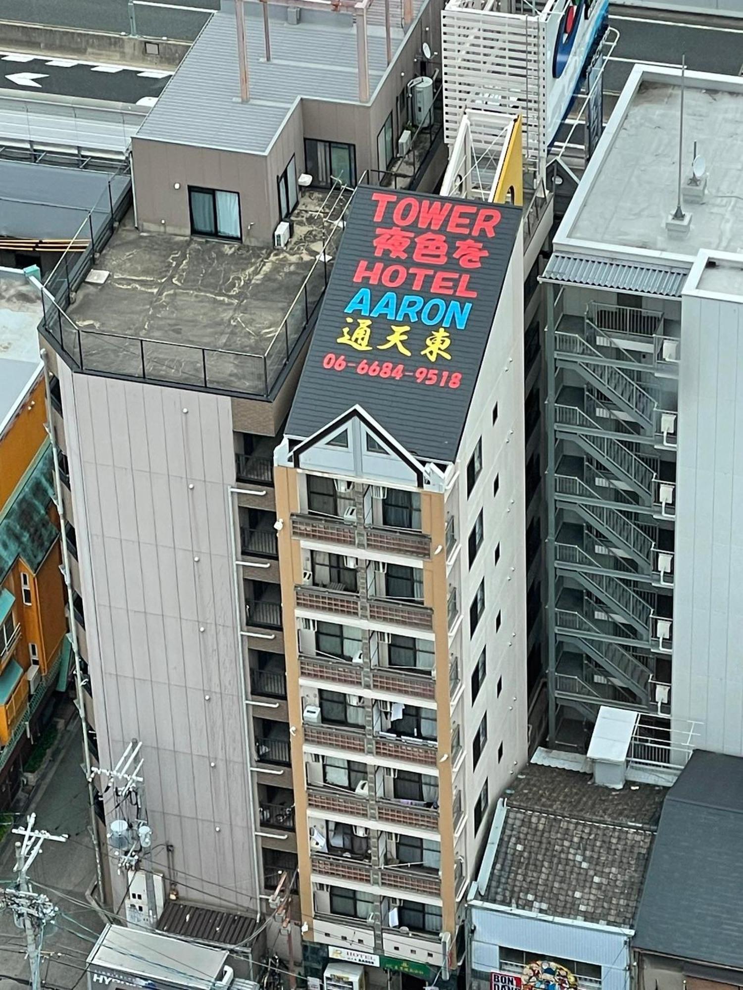 Hotel Aaron通天東 오사카 외부 사진